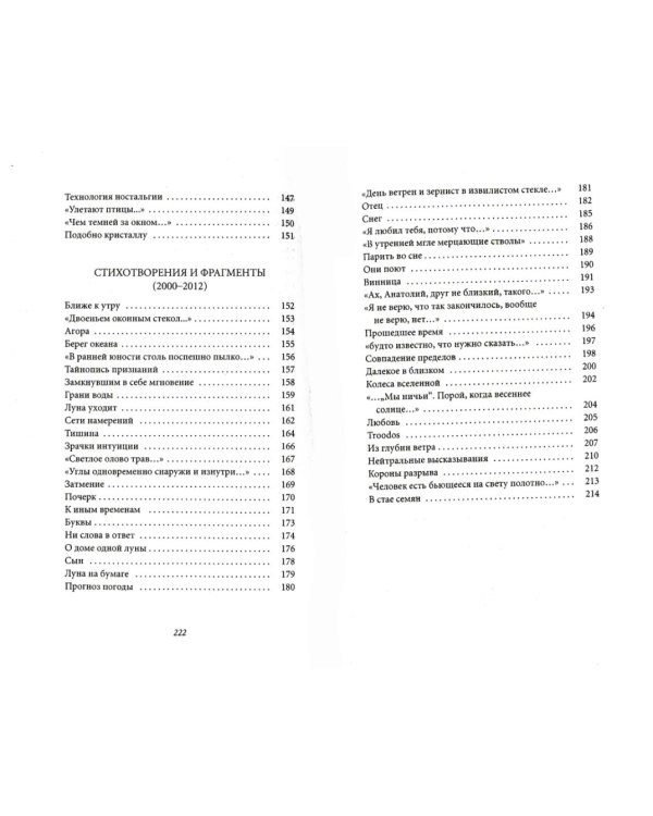 Великое однообразие любви