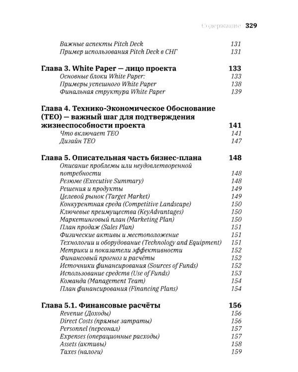 1.61 Стартапы с золотым сечением