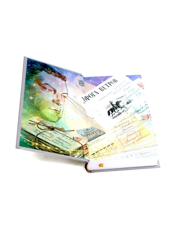 Переписка И. А. Ефремова. Литература