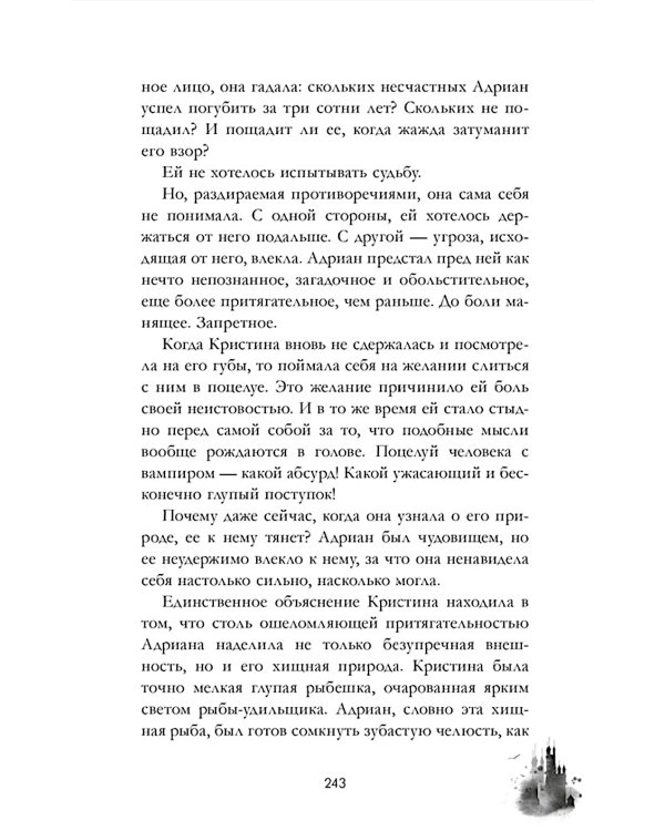 Лорд Громового Утеса