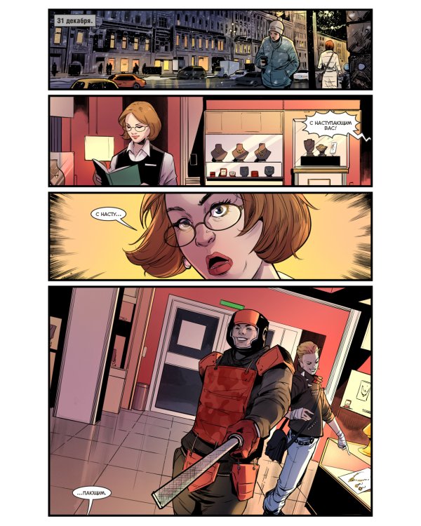 Майор Игорь Гром. Спецвыпуск. Закон подлости