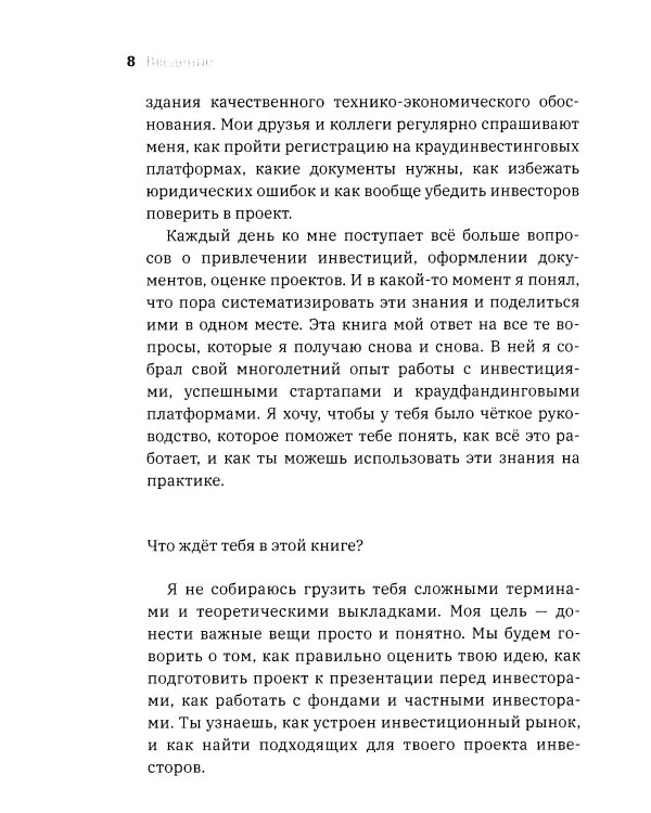 1.61 Стартапы с золотым сечением