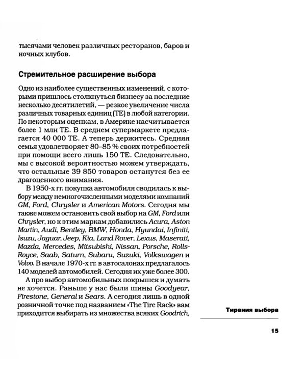 Позиционирование: битва за умы; Дифференцируйся или умирай! (комплект из 2-х книг)