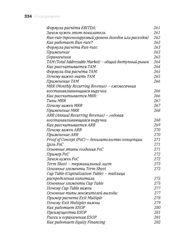 1.61 Стартапы с золотым сечением