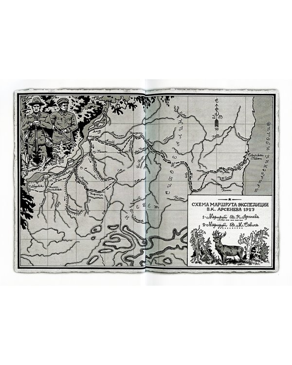 Сквозь тайгу. Рассказы. Сборник