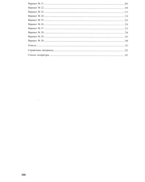 ЕГЭ-2025 Математика. Базовый уровень