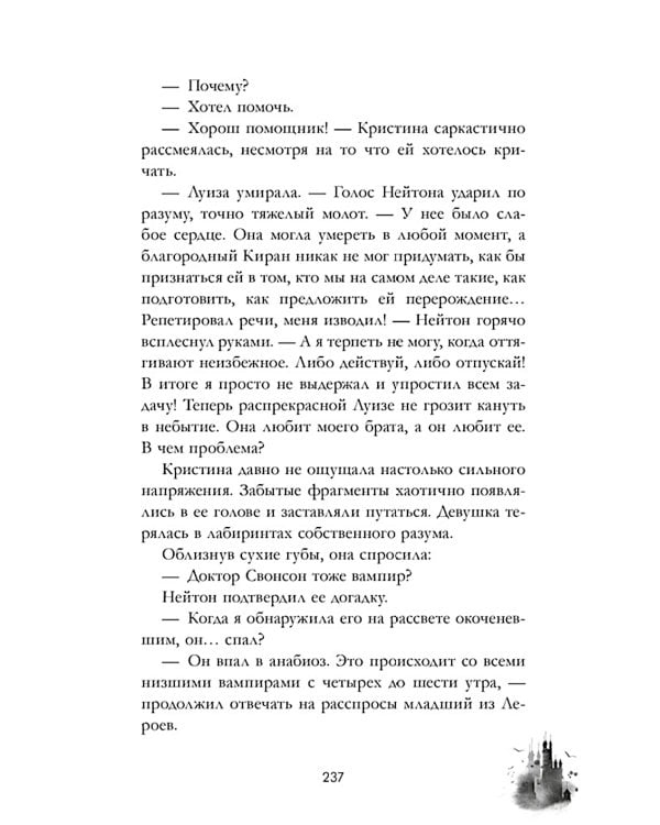 Лорд Громового Утеса