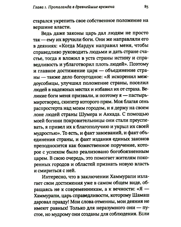 Информационные войны от Трои до Бахмута. Как противостоять деструктивной пропаганде