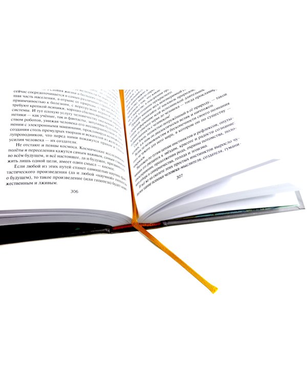 Переписка И. А. Ефремова. Литература