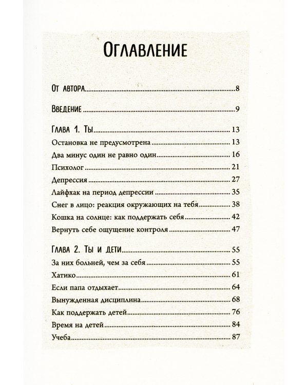 Я всё смогу сама! Как маме одной справиться с трудностями, найти поддержку и устроить новую жизнь