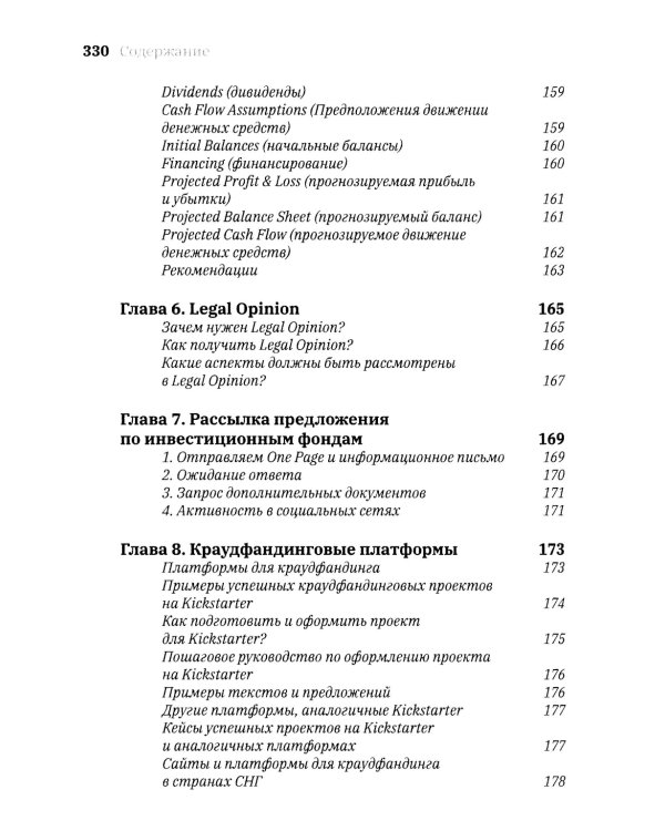 1.61 Стартапы с золотым сечением