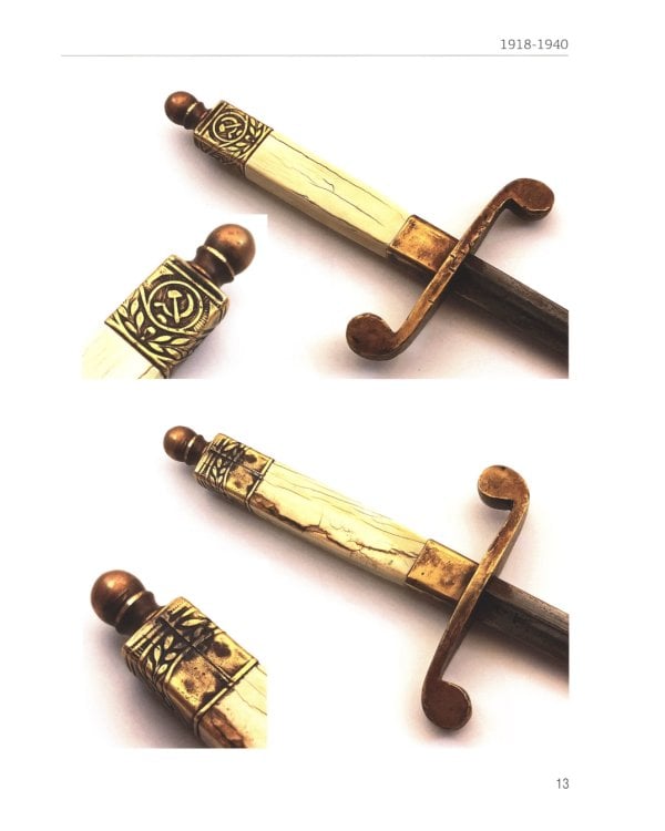 Кортики Вооруженных Сил СССР: семьдесят лет в строю