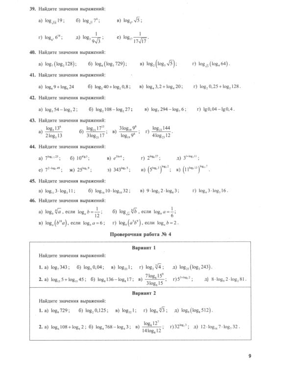 ЕГЭ-2025 Математика. Базовый уровень