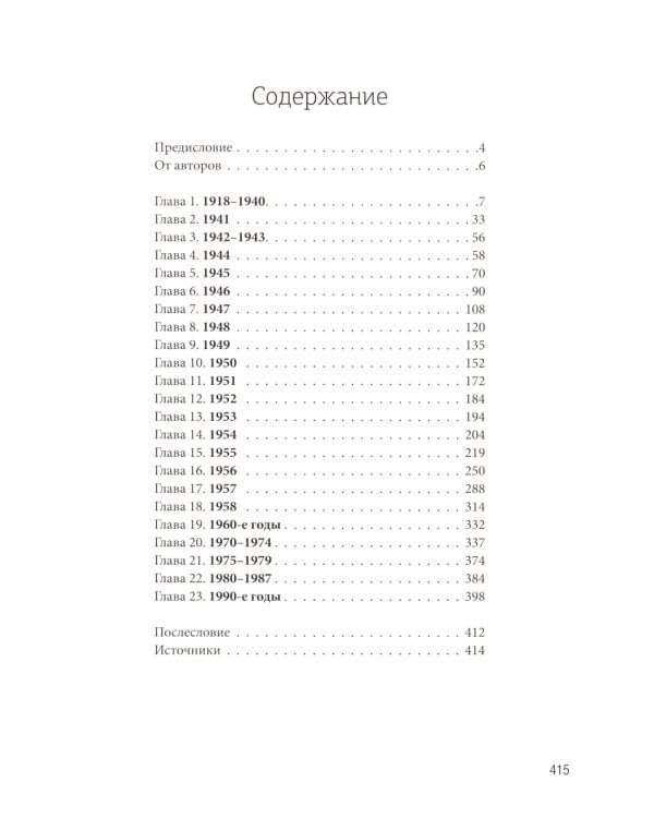 Кортики Вооруженных Сил СССР: семьдесят лет в строю