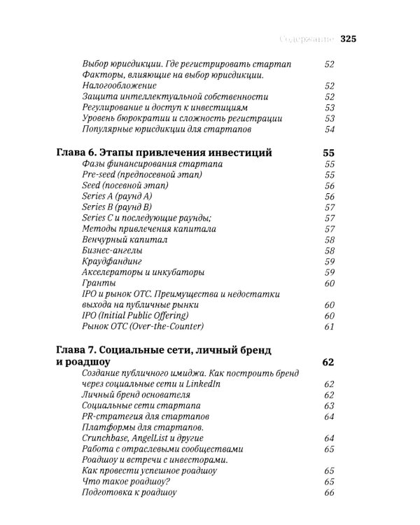 1.61 Стартапы с золотым сечением