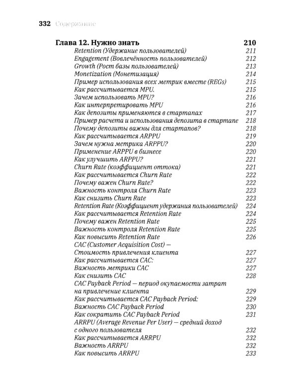1.61 Стартапы с золотым сечением
