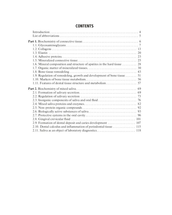 Biochemistry of the connective tissue. Biochemistry of mixed saliva: tutorial