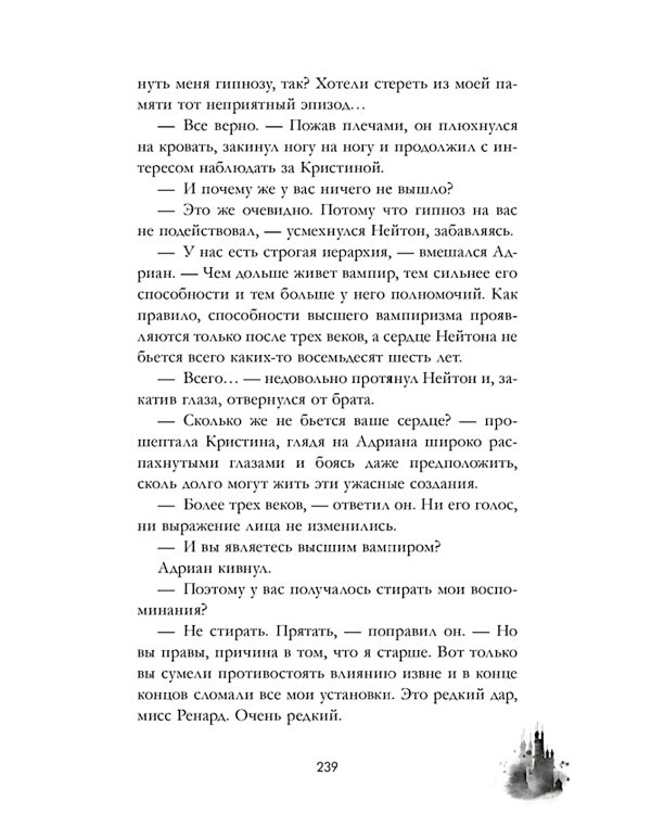 Лорд Громового Утеса