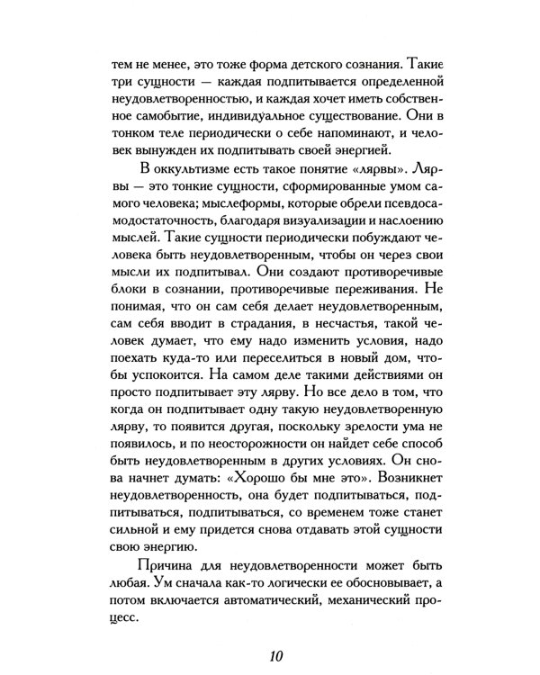 Ведические практики усмирения ума. Методы достижения счастья и здоровья