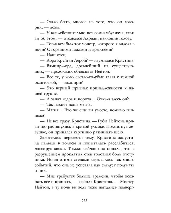 Лорд Громового Утеса