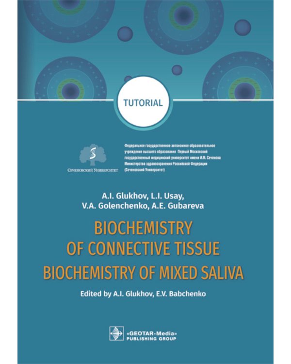 Biochemistry of the connective tissue. Biochemistry of mixed saliva: tutorial