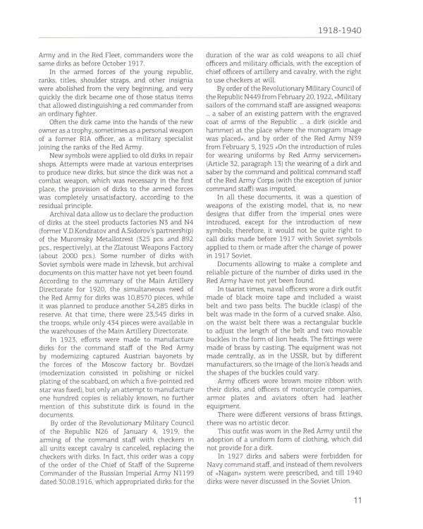 Кортики Вооруженных Сил СССР: семьдесят лет в строю