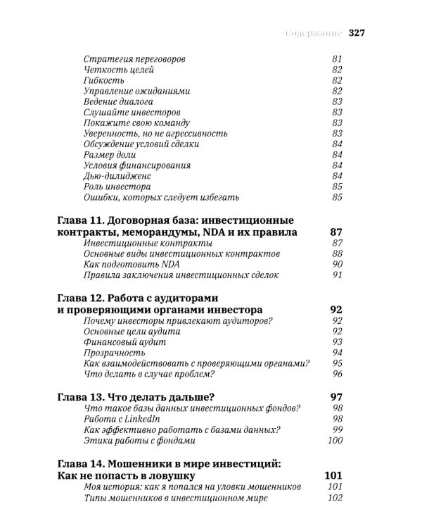 1.61 Стартапы с золотым сечением