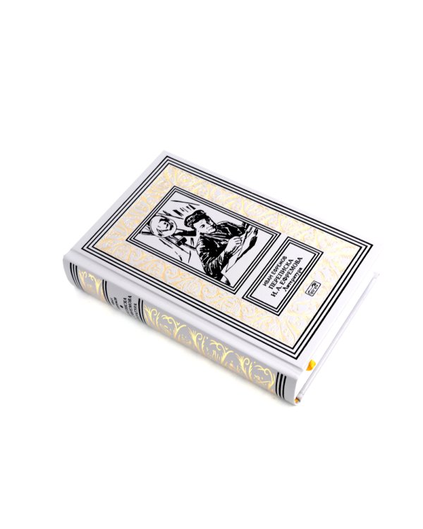 Переписка И. А. Ефремова. Литература