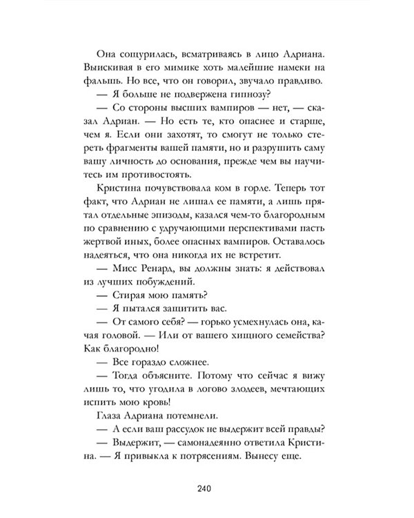 Лорд Громового Утеса