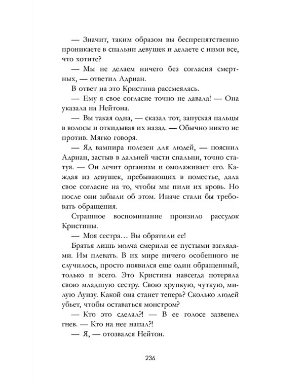 Лорд Громового Утеса