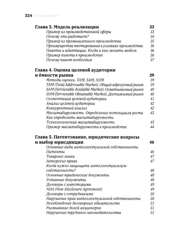 1.61 Стартапы с золотым сечением