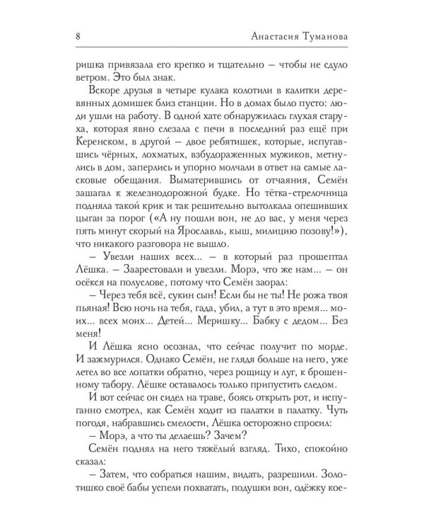 Развяжите мои крылья