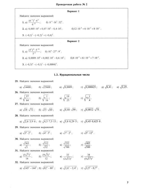 ЕГЭ-2025 Математика. Базовый уровень