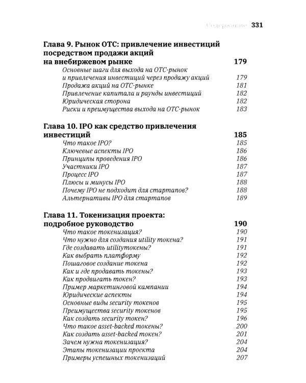 1.61 Стартапы с золотым сечением