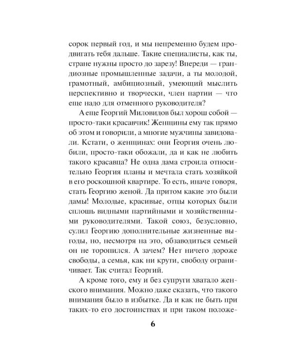 Человек с двойной тенью