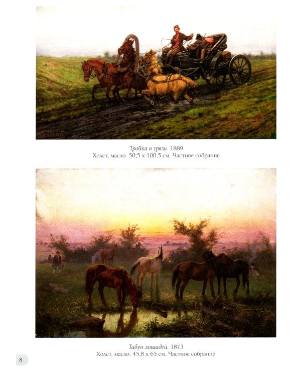 Павел Ковалевский. Лучшие картины