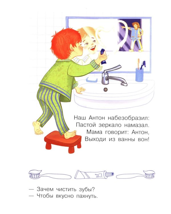 Зачем чистить зубы?