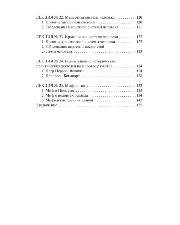 Концепция современного естествознания