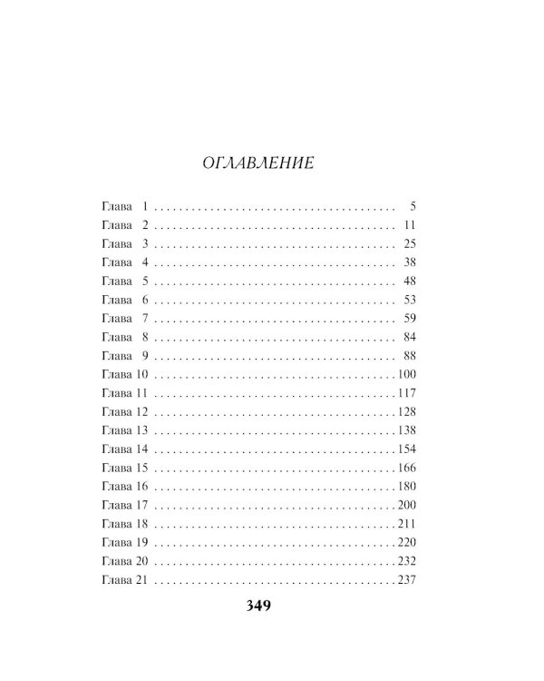 Человек с двойной тенью