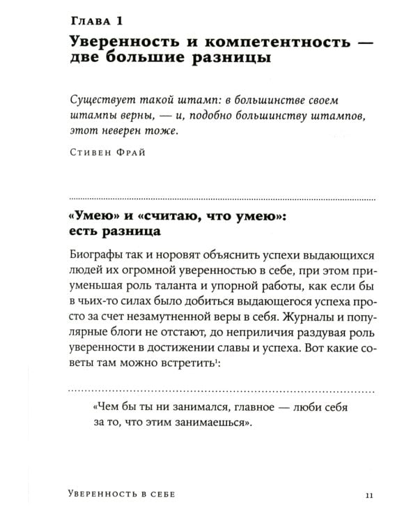 Дары несовершенства: Как полюбить себя таким, какой ты есть; Уверенность в себе: Как повысить самооценку  (комплект из 2-х книг)
