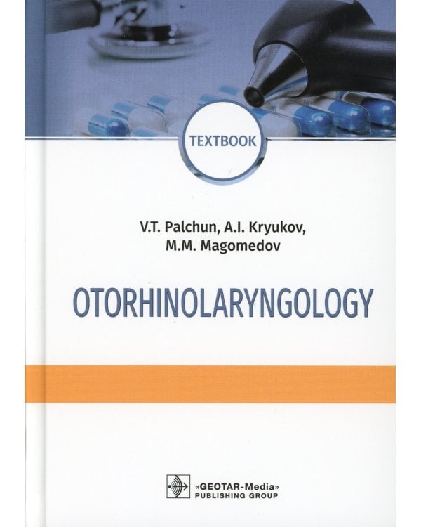 Otorhinolaryngology = Оториноларингология: textbook. 4-е изд., перераб. и доп. (кн. на англ. яз.)