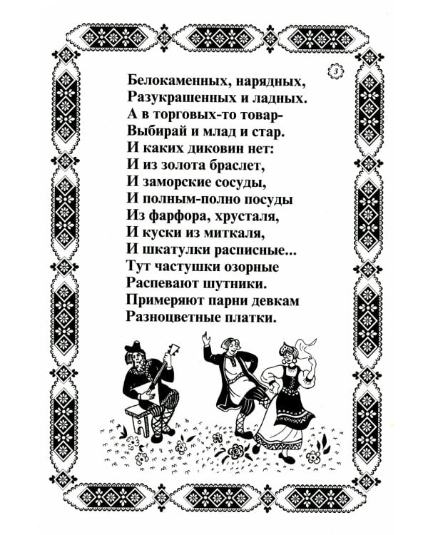 Волшебный цветок