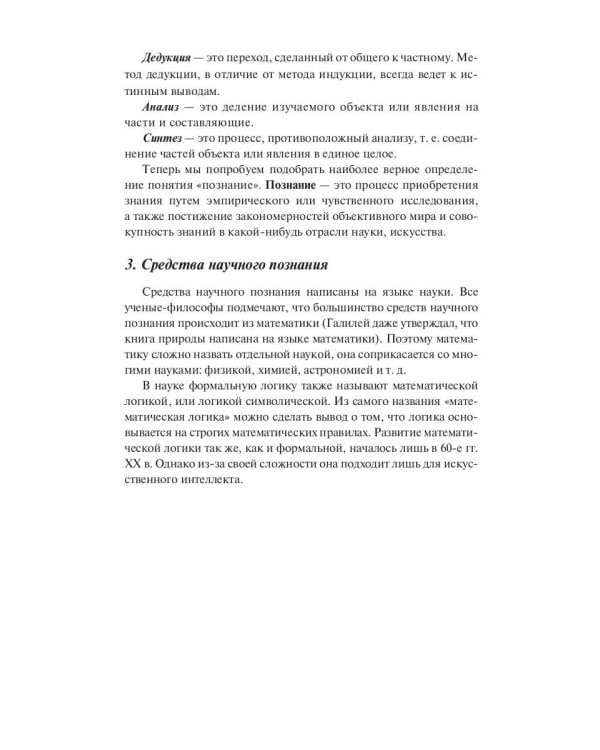 Концепция современного естествознания