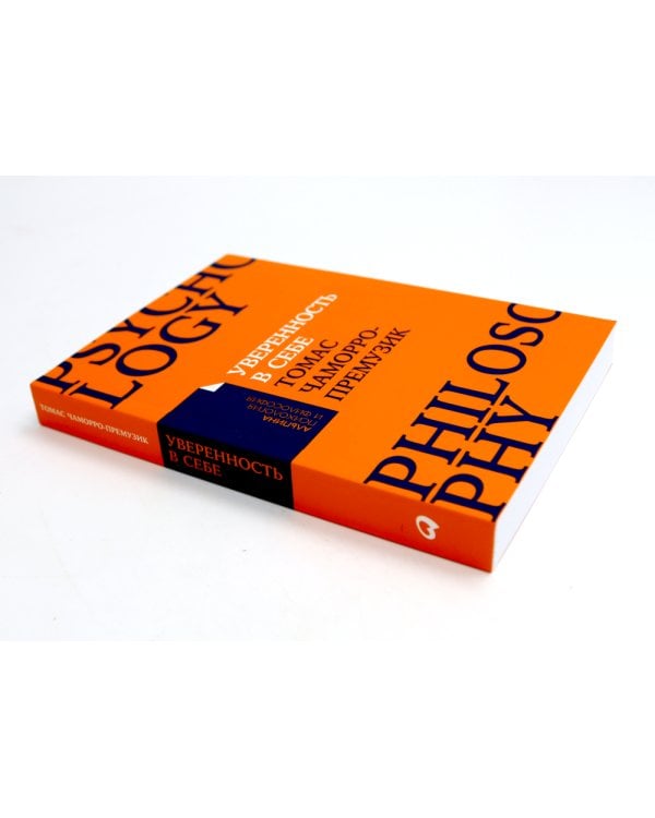 Дары несовершенства: Как полюбить себя таким, какой ты есть; Уверенность в себе: Как повысить самооценку  (комплект из 2-х книг)