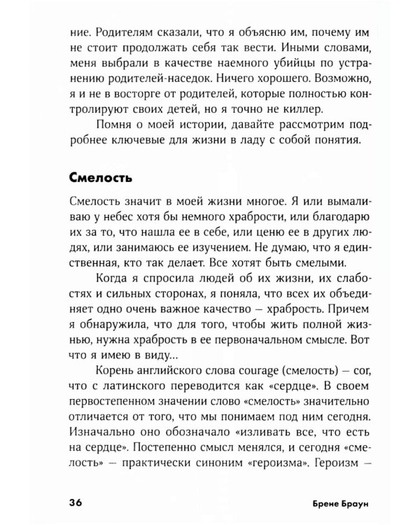 Дары несовершенства: Как полюбить себя таким, какой ты есть; Уверенность в себе: Как повысить самооценку  (комплект из 2-х книг)