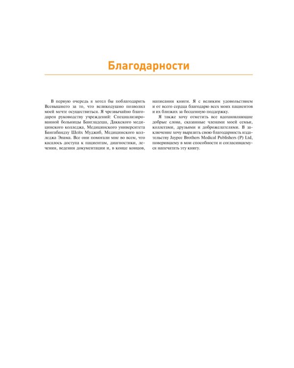Дерматология в общеврачебной практике. Практическое руководство