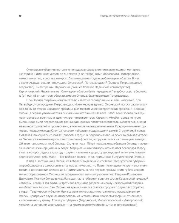 Цветная империя. Россия до потрясений. Фотограф Прокудин-Горский С.М.: фотоальбом