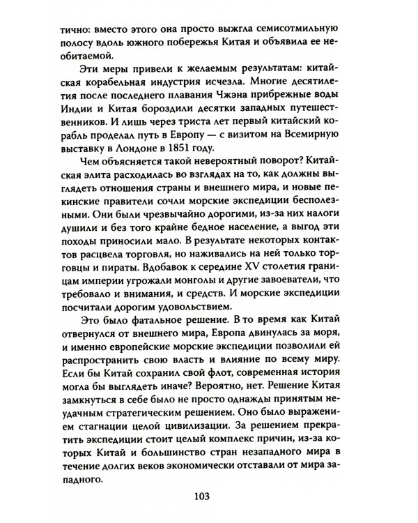 Бои тяжеловесов. Глобальная политическая арена