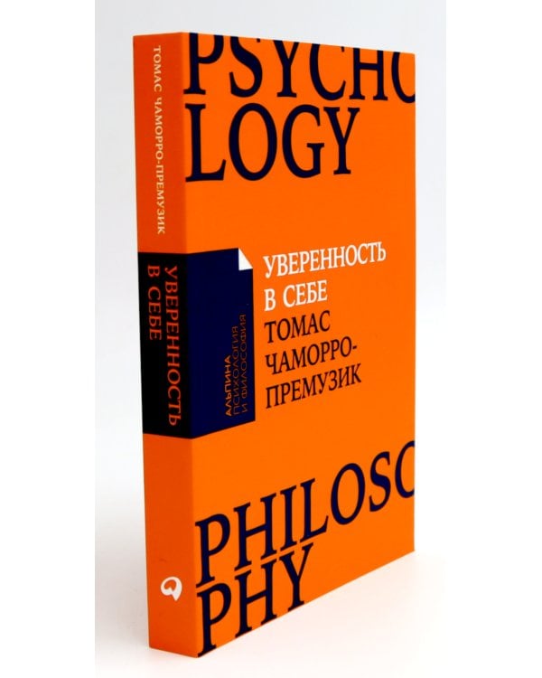 Дары несовершенства: Как полюбить себя таким, какой ты есть; Уверенность в себе: Как повысить самооценку  (комплект из 2-х книг)