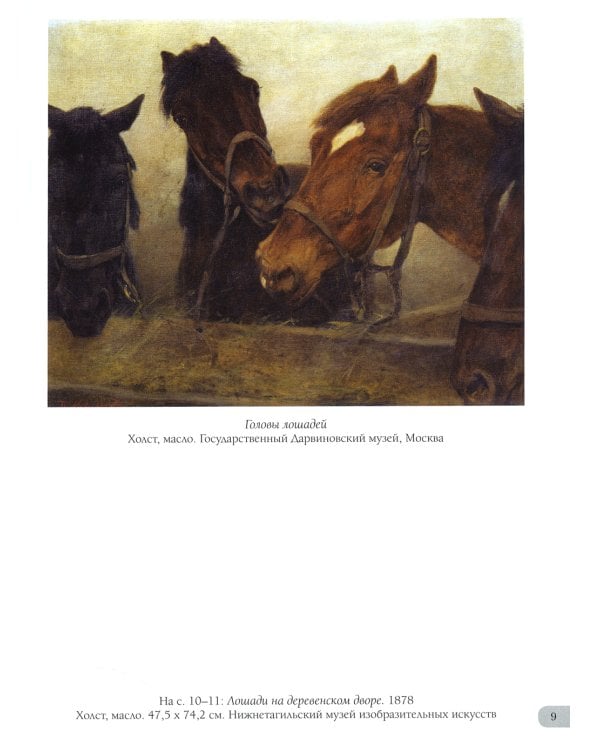 Павел Ковалевский. Лучшие картины